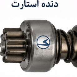 دنده استارت بنز ده تن / مایلر