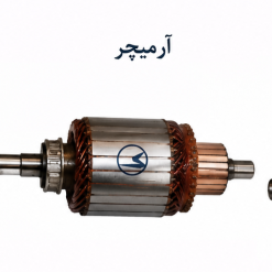 ارمیچر استارت بنز ده تن / مایلر